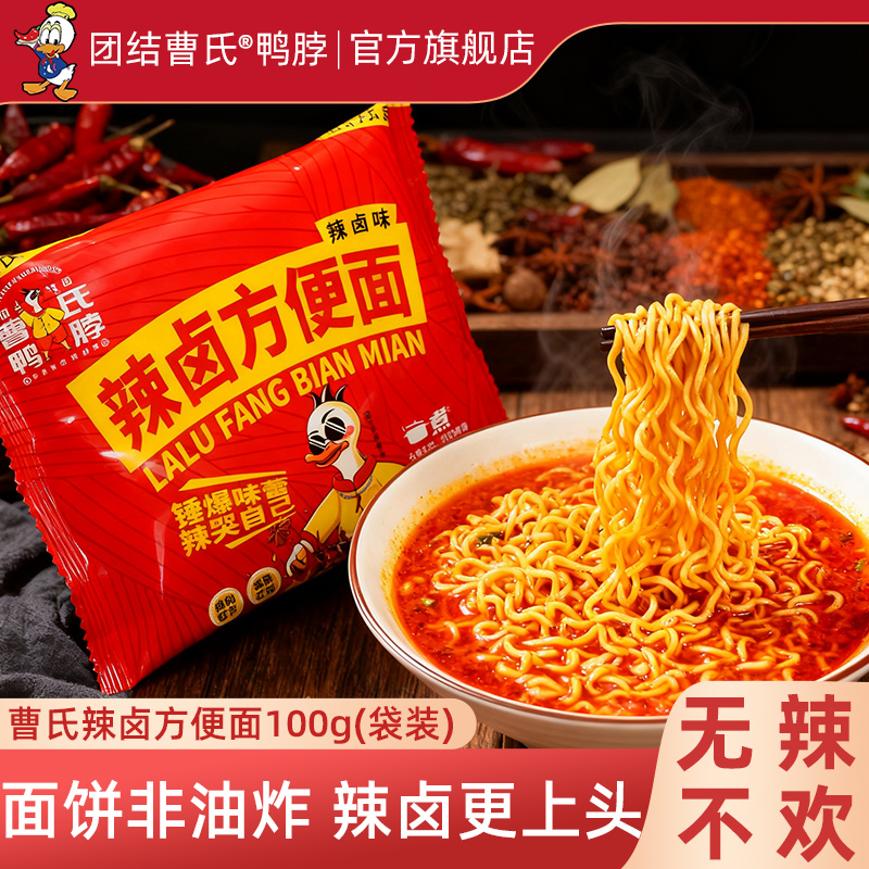 成都曹氏鸭脖门店同款味道