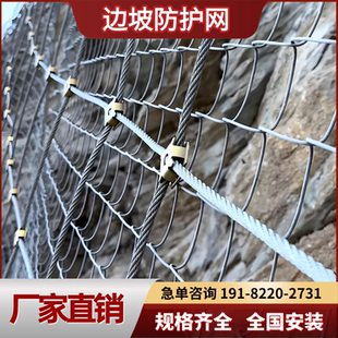 拉瑞斯边坡防护网主动网sns山坡防护钢丝网绳网格栅网勾花安全网