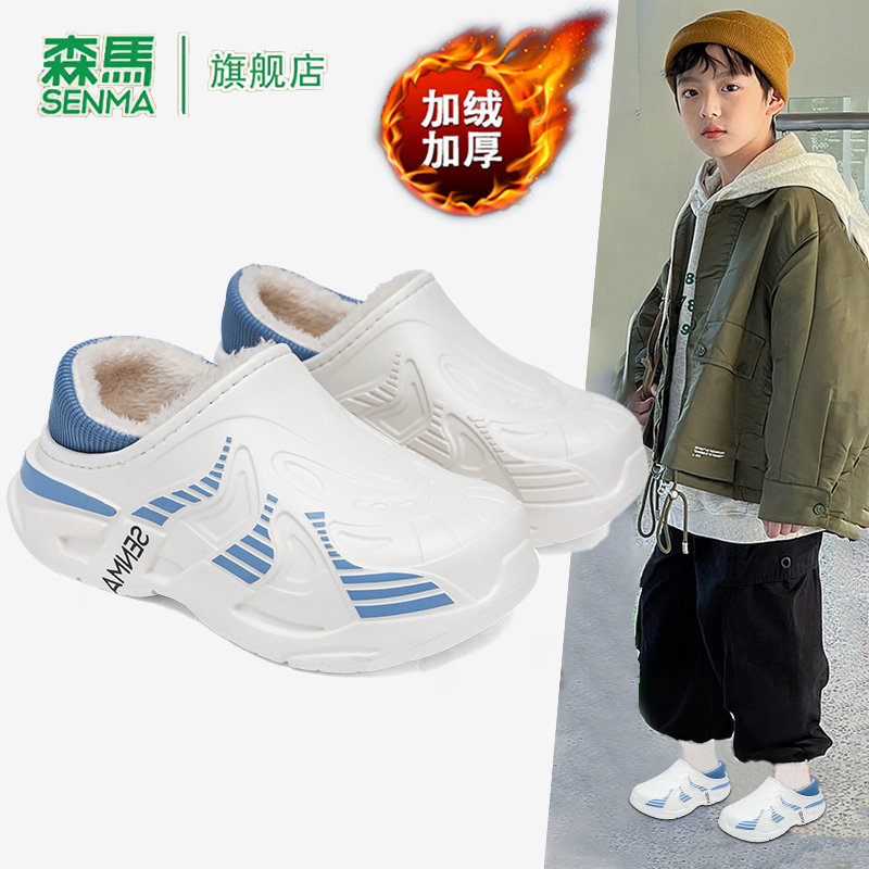 森马童鞋旗舰店正品儿童棉拖鞋
