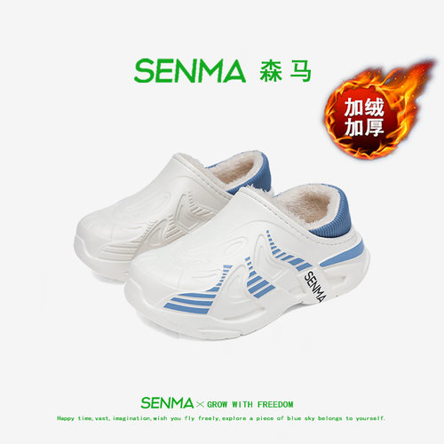 森马童鞋旗舰店正品儿童棉拖鞋