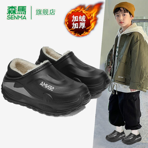 森马童鞋旗舰店正品儿童棉拖鞋