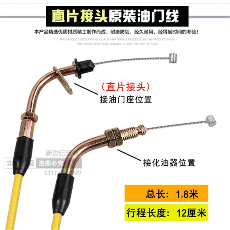 踏板摩托车油门线GY6豪迈鬼火125巧格仿福喜改装油门拉线拉索配件