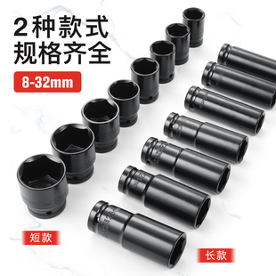 电动扳手套筒全套组合加长六角套筒头大飞手电钻风炮配件工具大全