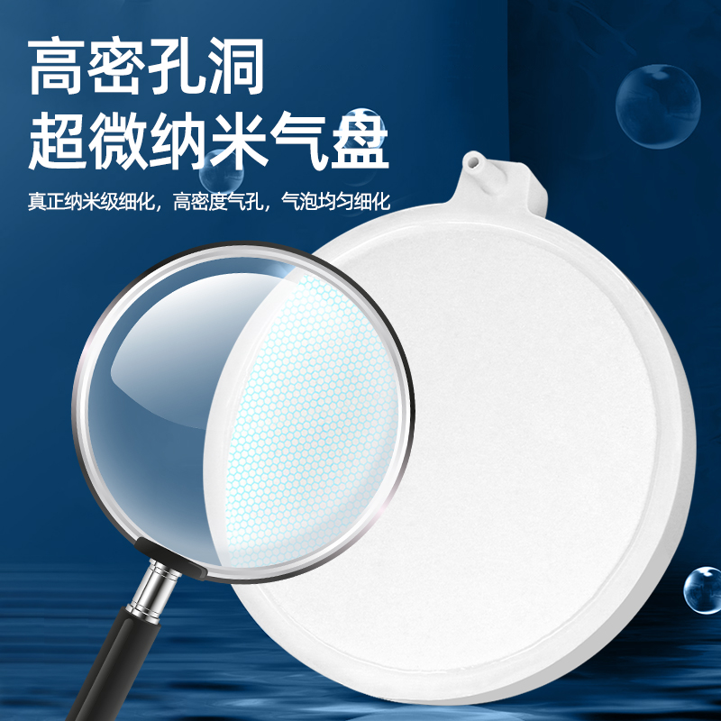 氧气泵纳米气盘静音气饼鱼缸增氧泵配件细化雾化气盘气泡石