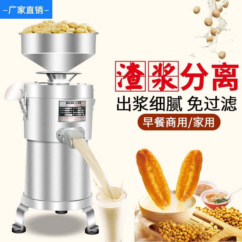商用豆浆机大容量大功率破壁料理机全自动现M磨无渣五谷榨汁早餐