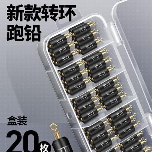 二代新型跑铅铅坠免调漂自动找底滑漂转环防缠绕鲫鱼刻度快速铅坠