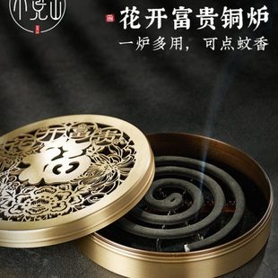 蚊香盘托盘家用点蚊香架的盒子蚊香盒带盖蚊香炉子安全纯铜盘香炉