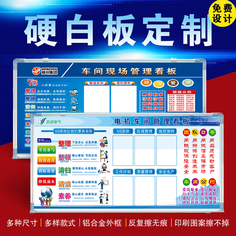 挂式挂墙铝合金边框硬白板定制定做车间生产管R理看板可吸磁可擦
