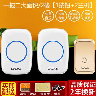 远距离无线遥控电子防水门铃无线家用一拖二呼叫器接收不用电池家