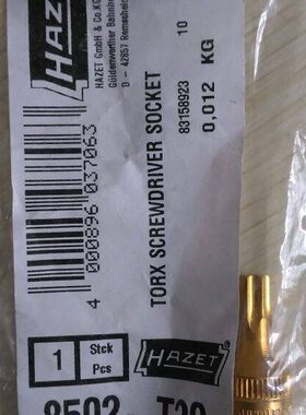 德国六星梅花批头加硬HAZET哈蔡特汽修工具旋具头TORX 8502-T25