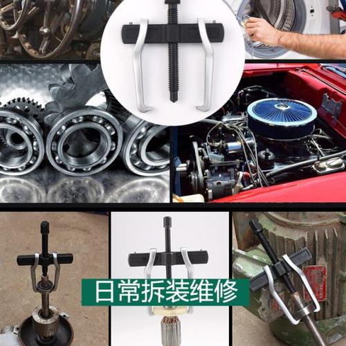 拆轴承拉马器两爪拉玛取出小二爪神器拉码多功能拆卸安装专用工具