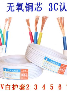 rvv白色护套线三芯无氧纯铜芯软电线家用电源线电缆线2.5平方毫米
