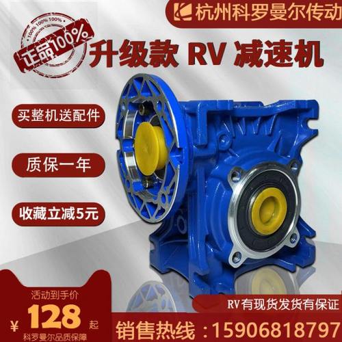 升级箱体NMRV伺服电机蜗轮蜗杆rv减速机小型减速器带电机齿轮箱