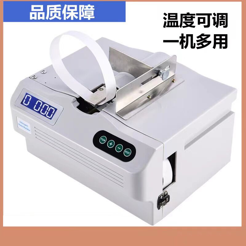 纸带打包机c十字捆绑机扎把机全自动捆扎机扎带机打包器半自动纸