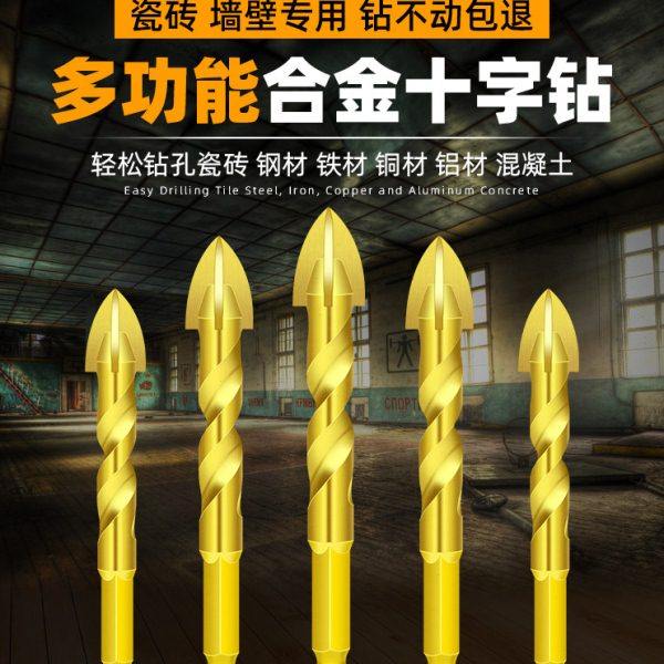 瓷砖磁砖钻头6mm玻璃全瓷陶瓷水泥十字钻干打超硬专用打孔开孔器