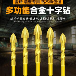 瓷砖磁砖钻头6mm玻璃全瓷陶瓷水泥十字钻干打超硬专用打孔开孔器