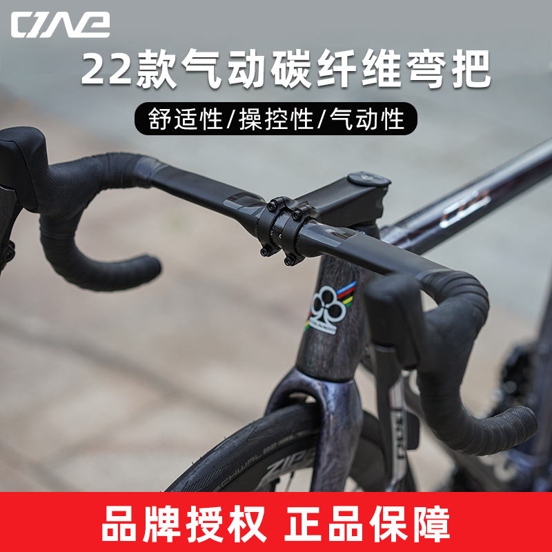 THE ONE PRO 公路自行车把气动破风碳纤维弯把U手支持全内走把横