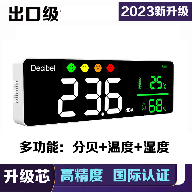 壁挂式噪音检测仪噪音计噪音表声级计G温湿度计分贝仪测试仪噪音