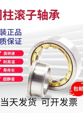 圆柱滚子轴承NJ203 204 205 206 207 208 209 210 211 212 213EM
