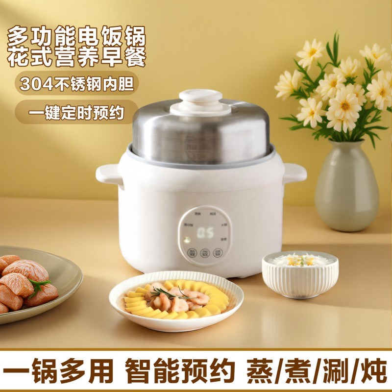 2025电饭锅快煮锅小型家用多功能智能宿H舍304不锈钢胆蒸饭煮饭煲