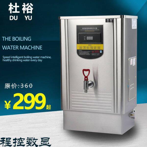 杜裕开水器数显商用电热全自动整体发泡不锈钢开水机热水机烧水箱