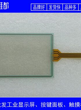 FT-AS00-5.7AS FT-AS00-5.7AS-4 触摸板