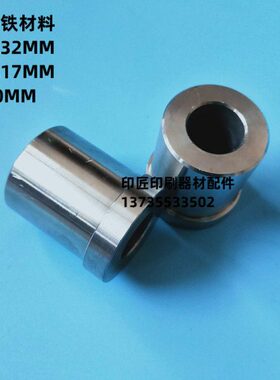 海德堡计量辊轴套 计量辊座 支架 小轴不锈钢材料 71.030.278