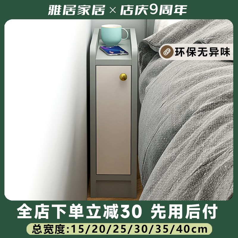 极简约轻奢风床头柜小型超极窄家用卧室储物床边收纳夹缝柜15cm宽