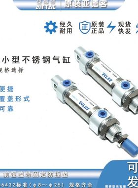 亚德客迷你气缸MIC16*10/15/20/30/35/40/45/55/60/65/70/80/275
