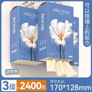 漫花悬挂式 抽纸纸巾家用整箱实惠餐巾纸厕纸擦手纸卫生纸巾底部抽