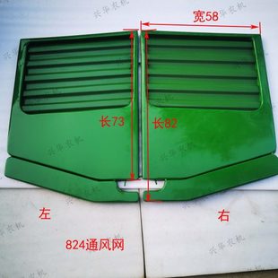 天拖迪尔824拖拉机配件通风网机罩两侧防护网左右通风网格栅侧板