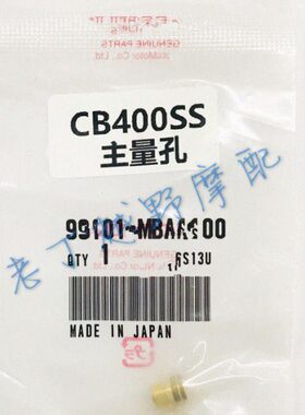 CB400SS主量孔/怠速量孔/喷油嘴/混合比螺丝/三角针