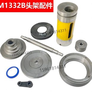 M1332B外圆磨床头架配件皮带轮头架轴偏心套带动块M1332B皮带轮