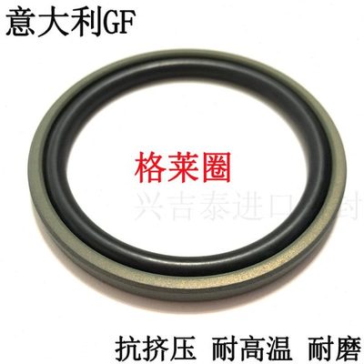 进口孔用格莱圈290/295/300/305/310/315/320*8.1 轴用旋转格来圈