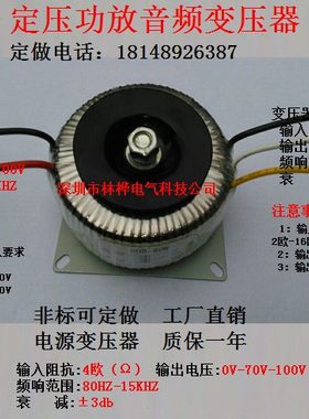 环型环形变压器29W30W31W32W33W34W35W等定做音频功放环牛