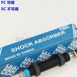 2525 2020 2540 2550 CEC御豹可调油压缓冲器FC1410 3625 2016