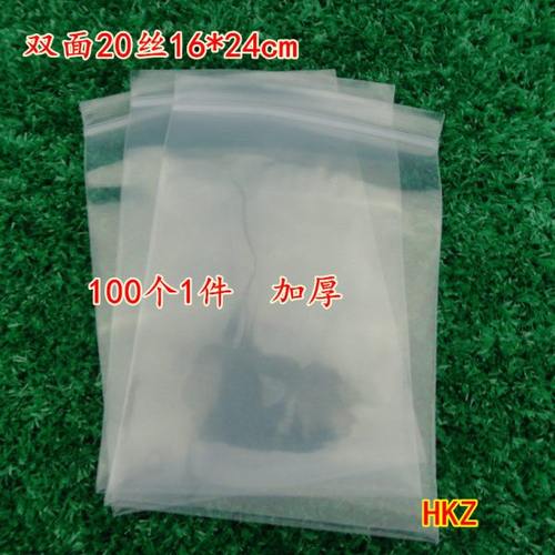 7.1号16*24cm透明自封袋20丝密封袋/100个/笔袋/文具包装子分内袋