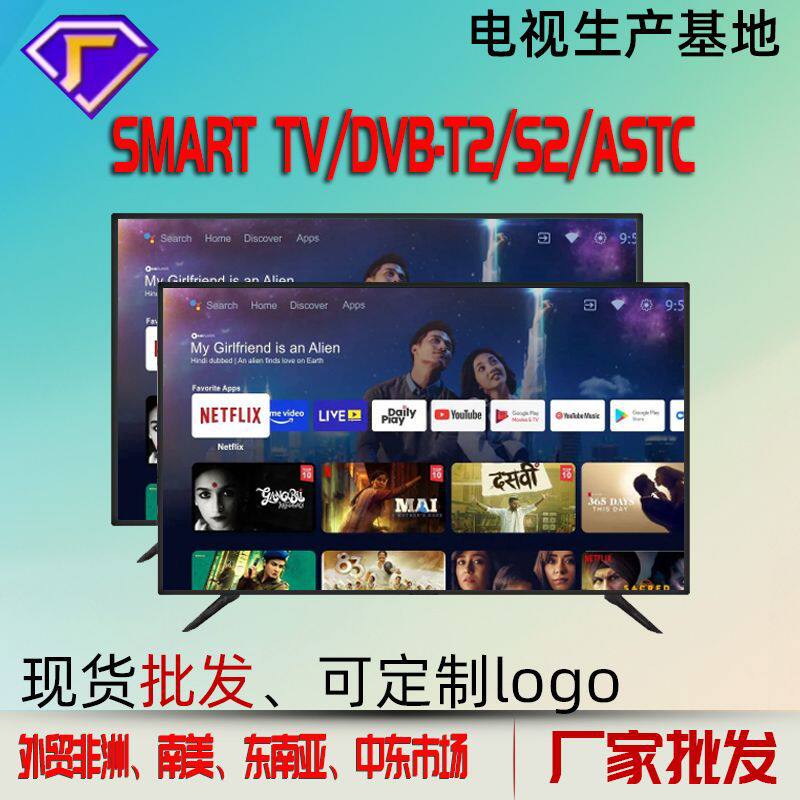 东南亚中亚迪拜电视32寸55寸65寸75寸电视网络智能电脑显示屏