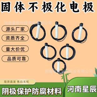 星辰大地Pb-PbCl2电固磁测深试验Pb-PbCl2不极化电极 不体极电极