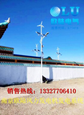 扬州小型风力发电机LB1.2-200W12v3.2v风光互补路灯用