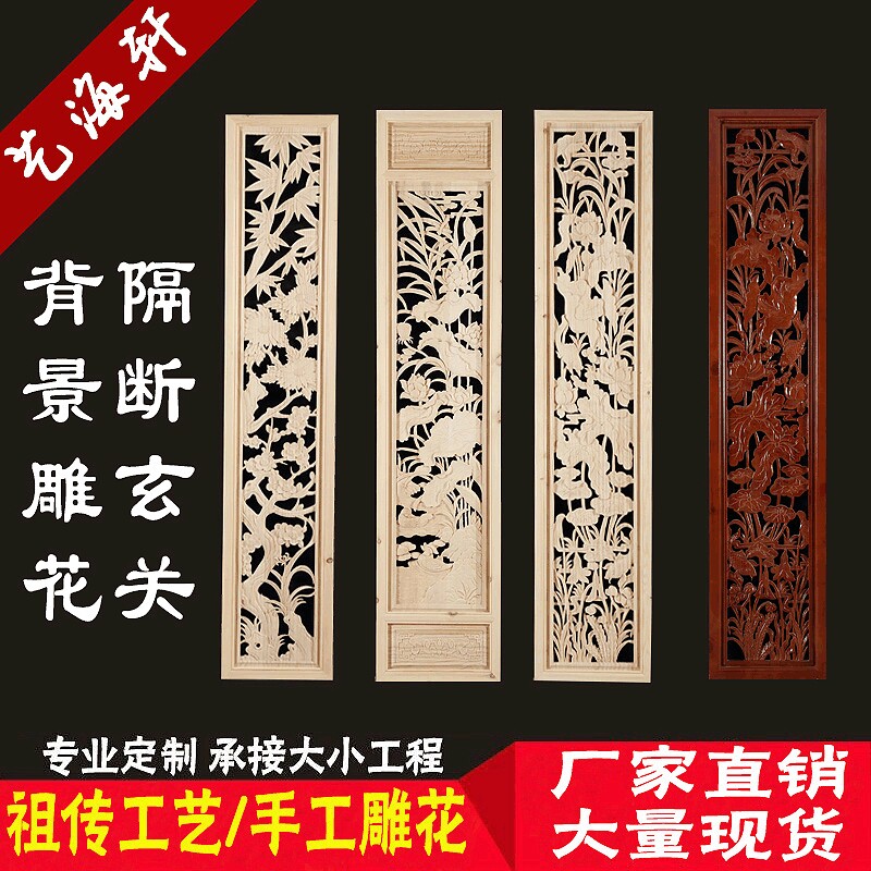 供应 定制东阳仿古木雕中式电视机影视背景墙实木镂空雕花隔断