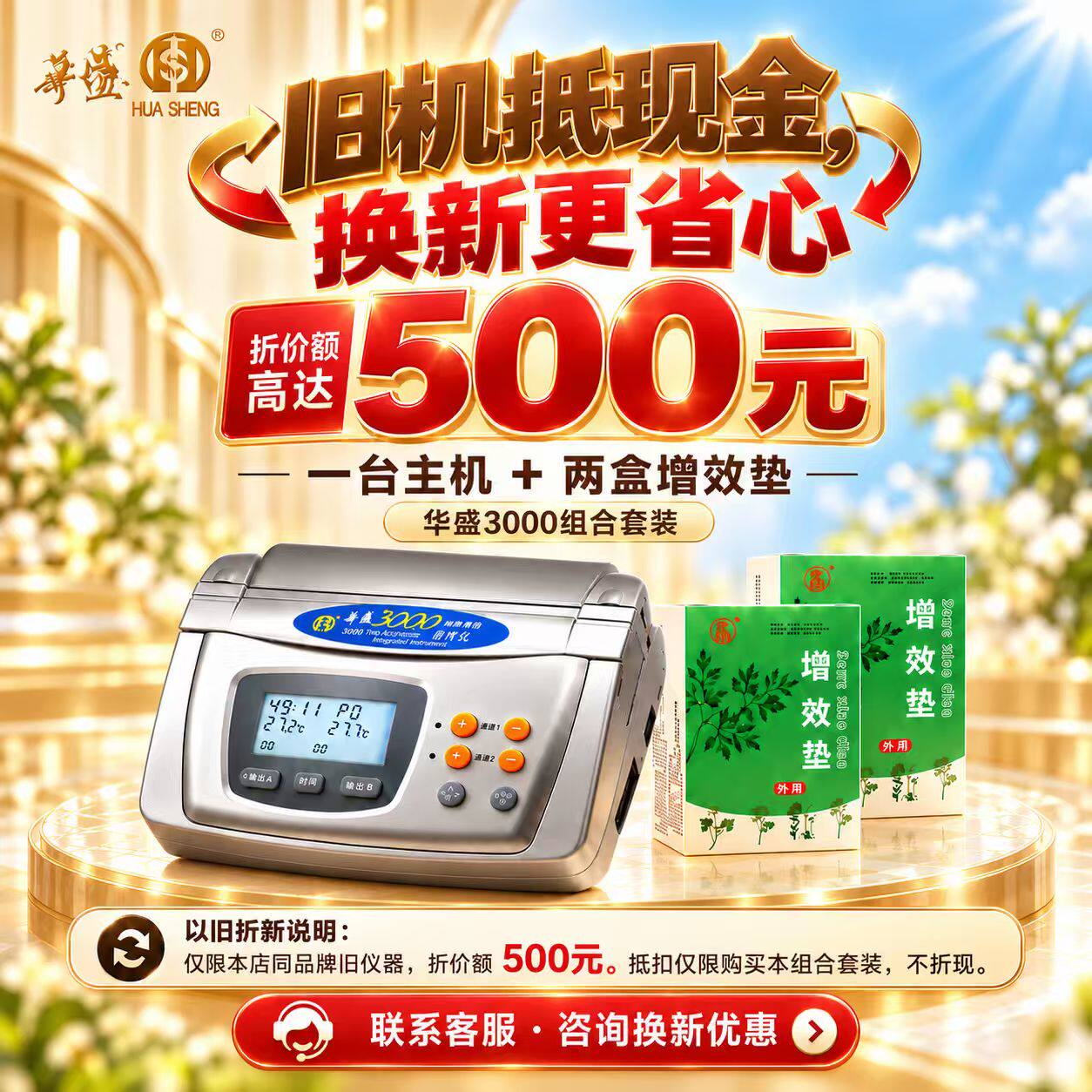 华盛治疗仪颈椎腰椎间盘突出家用多功能经络按摩中频理疗仪