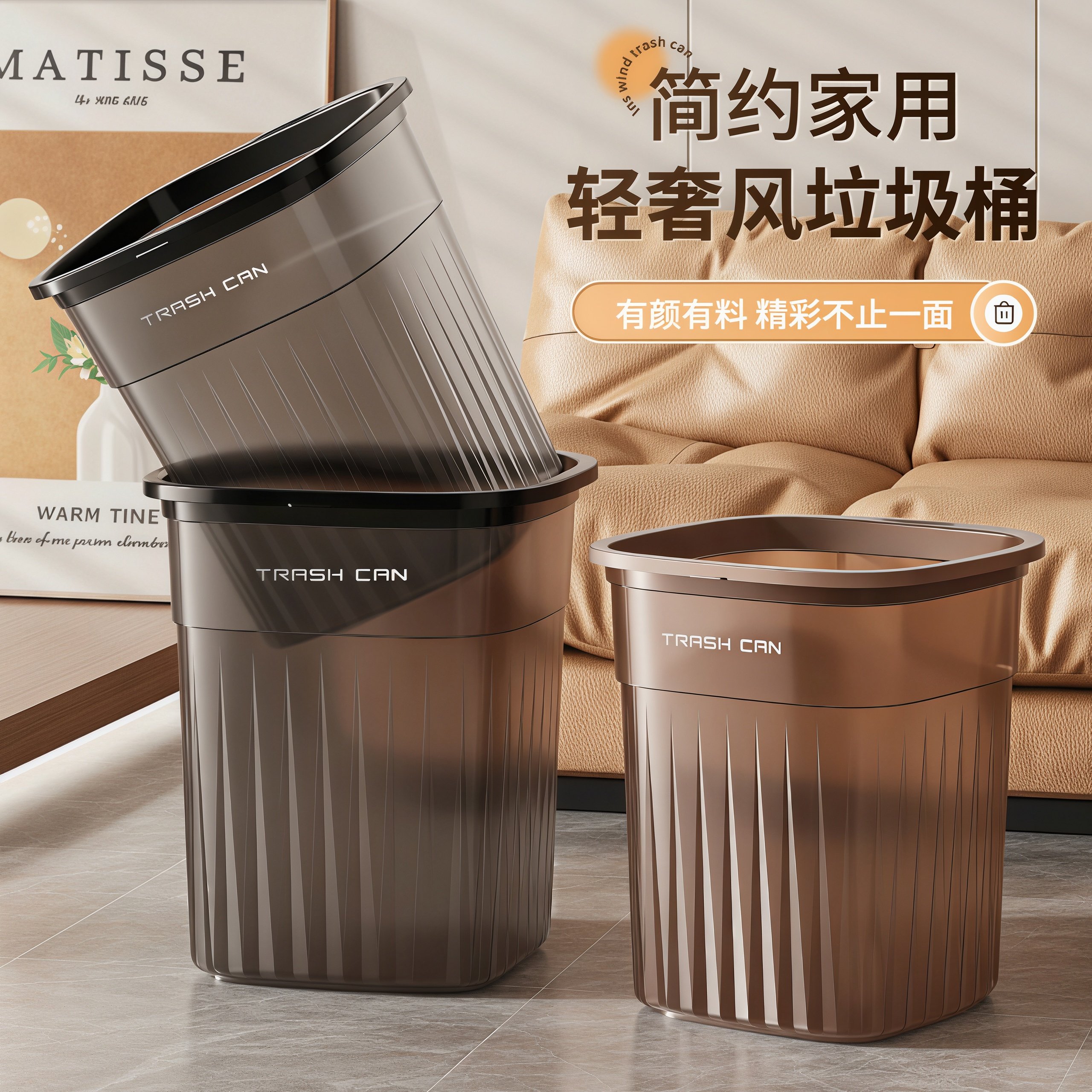 家用半透明无盖带压圈塑料垃圾桶