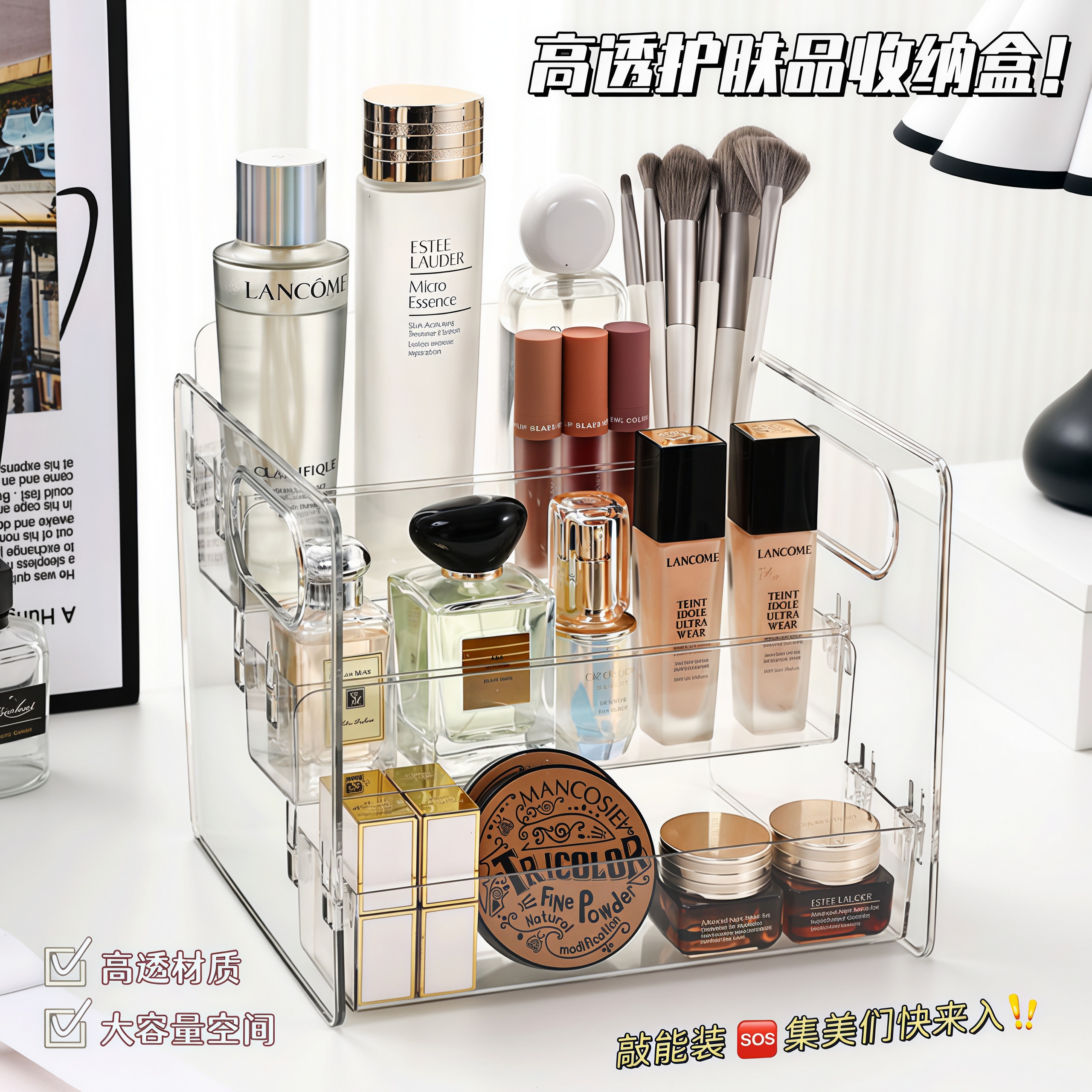 亚克力透明化妆品桌面收纳盒