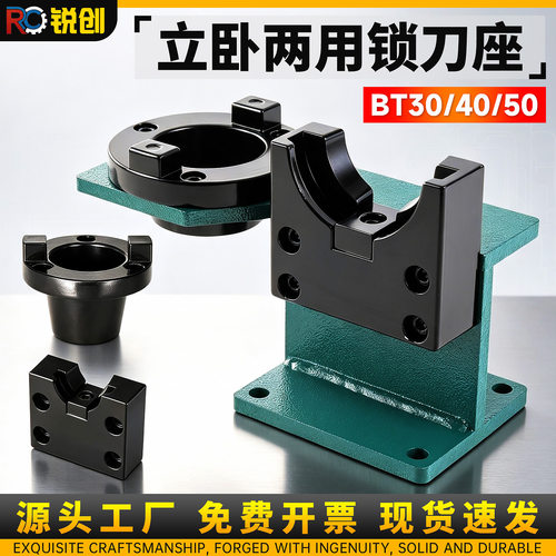 cnc加工中心锁刀座BT30BT40拆刀座装刀座数控机床刀柄换刀座BT50