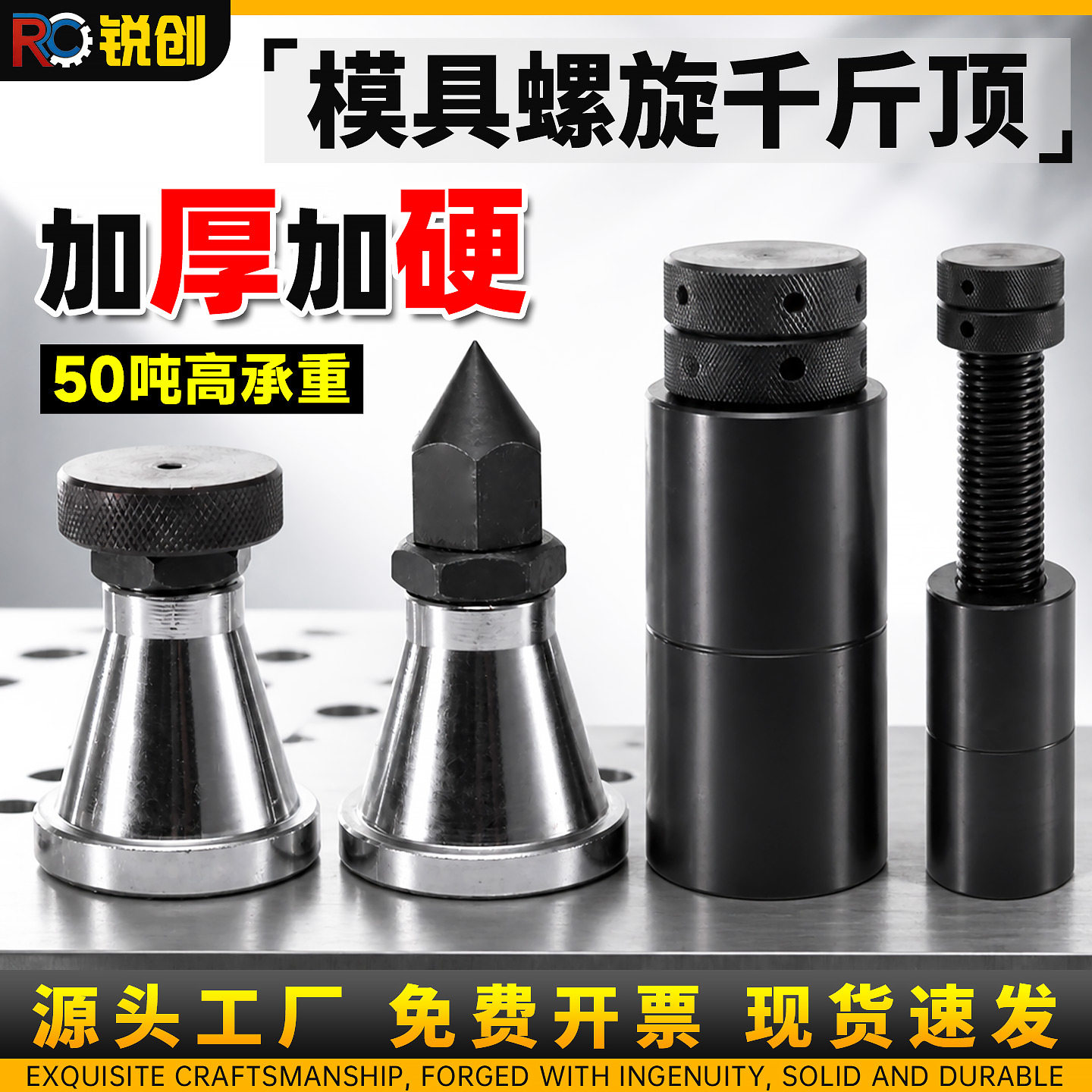 模具螺旋千斤顶加硬可调垫高块