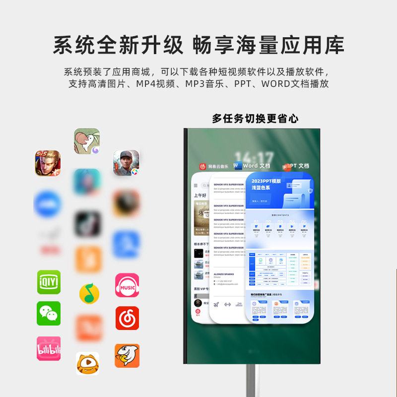 互视达直播大屏网红带货智慧投屏提词讲课抖音快手同款非触摸定制