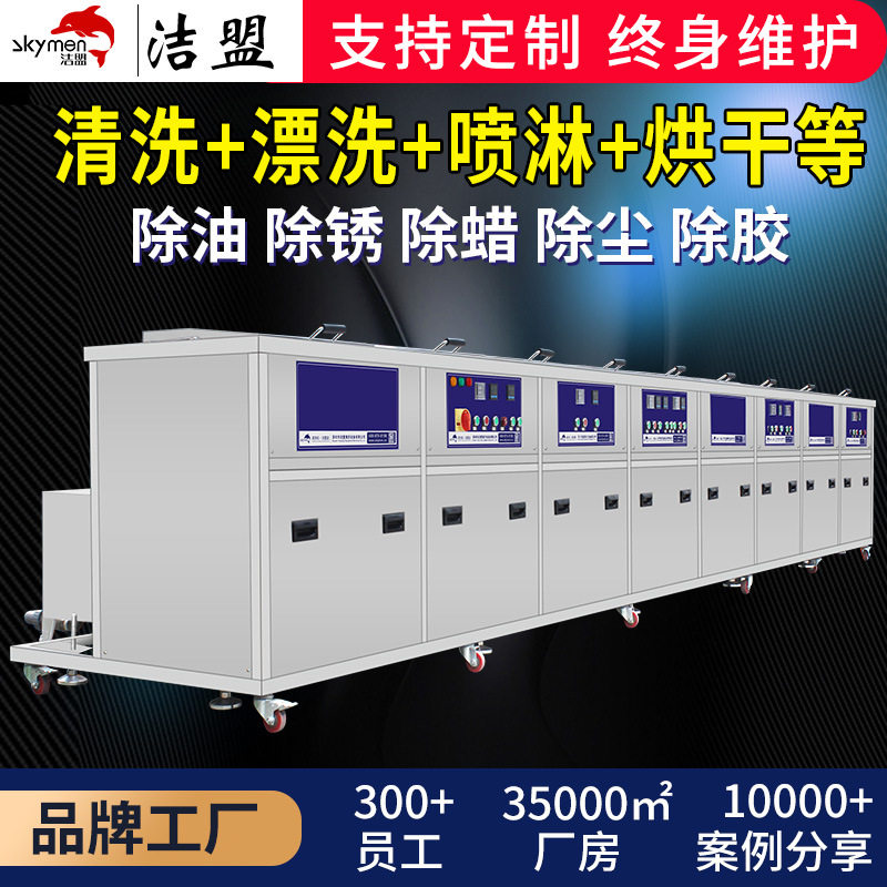 多槽超声波清洗机工业半导体线路板除油除锈电子零件超声波清洗