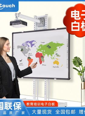 跨境红外触摸屏电子白板多媒体智能教学培训交互式触控一体机
