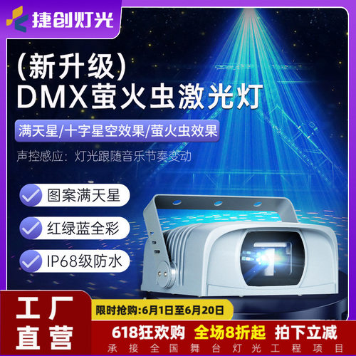 户外防水动态萤火虫激光灯满天星空投影灯景区亮化氛围灯舞台灯光